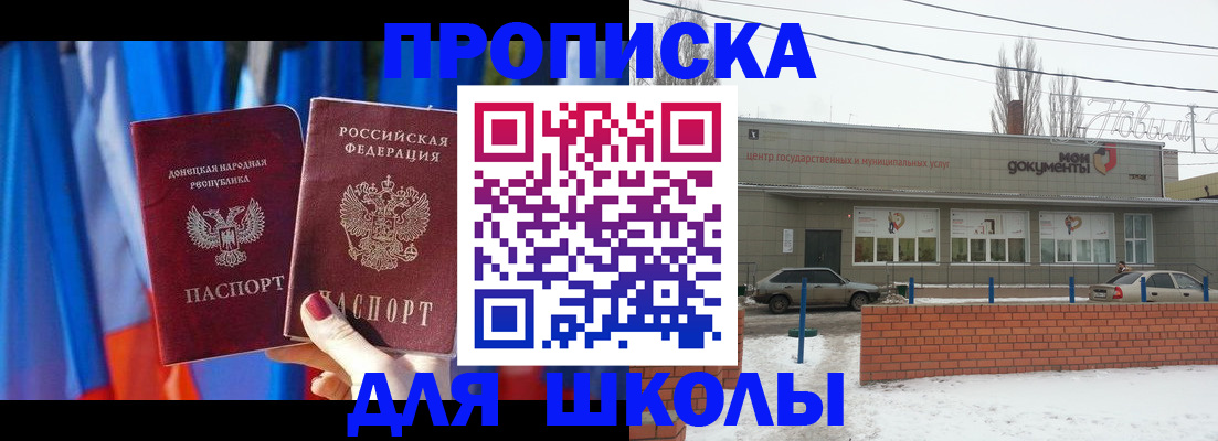 прописка поиск в Тереке