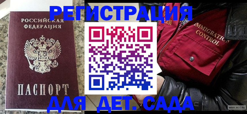 прописка от собственника в Тереке